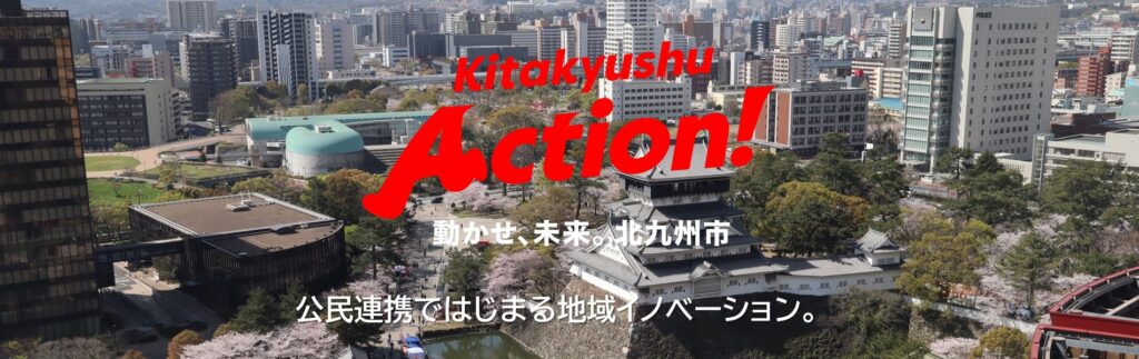 公民連携slider